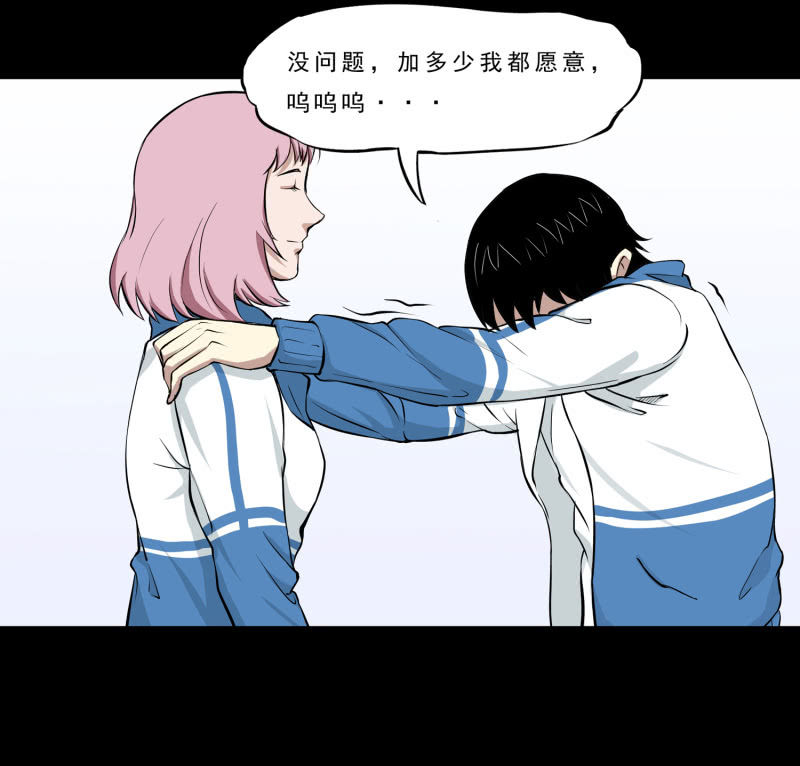 《见怪不怪》崭新的一天3 第6页