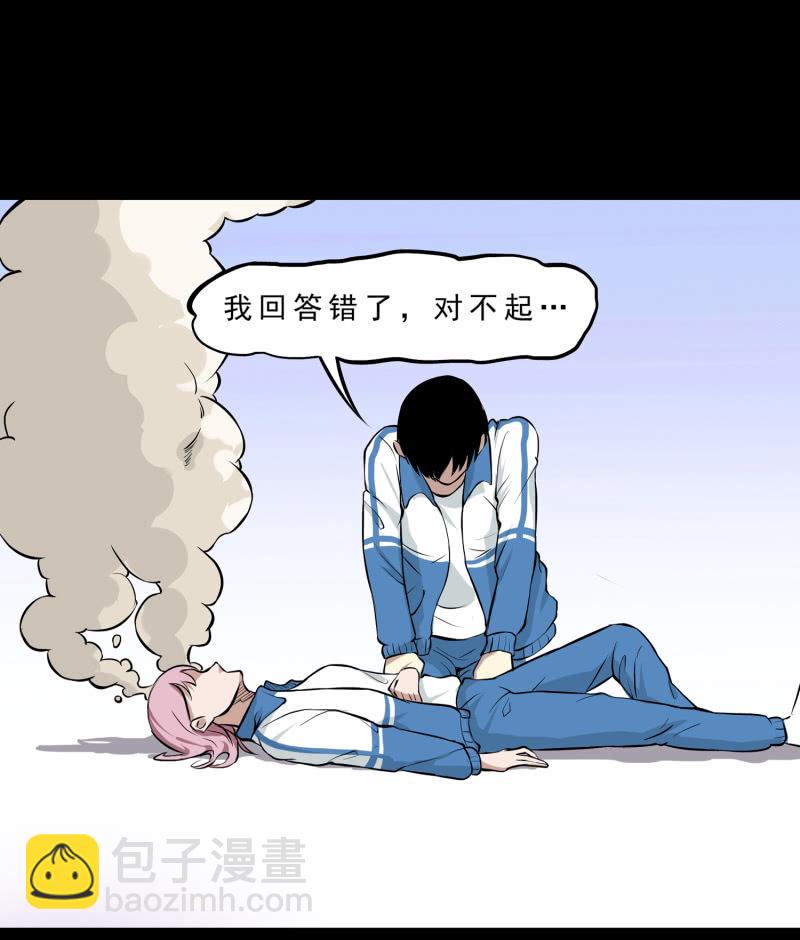 《见怪不怪》崭新的一天3 第9页
