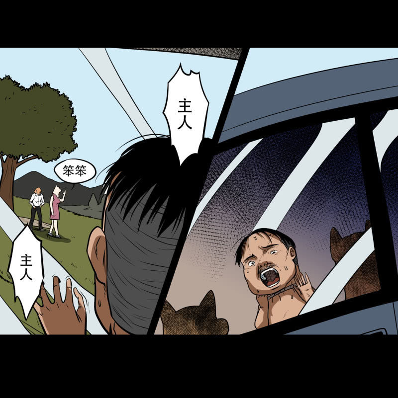 《见怪不怪》狗灵·异世界4 第10页