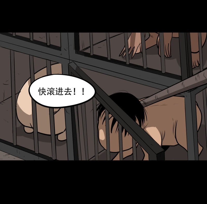 《见怪不怪》狗灵·异世界4 第11页