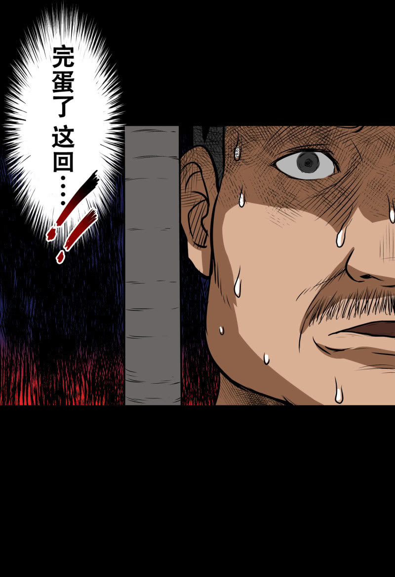 《见怪不怪》狗灵·异世界4 第15页