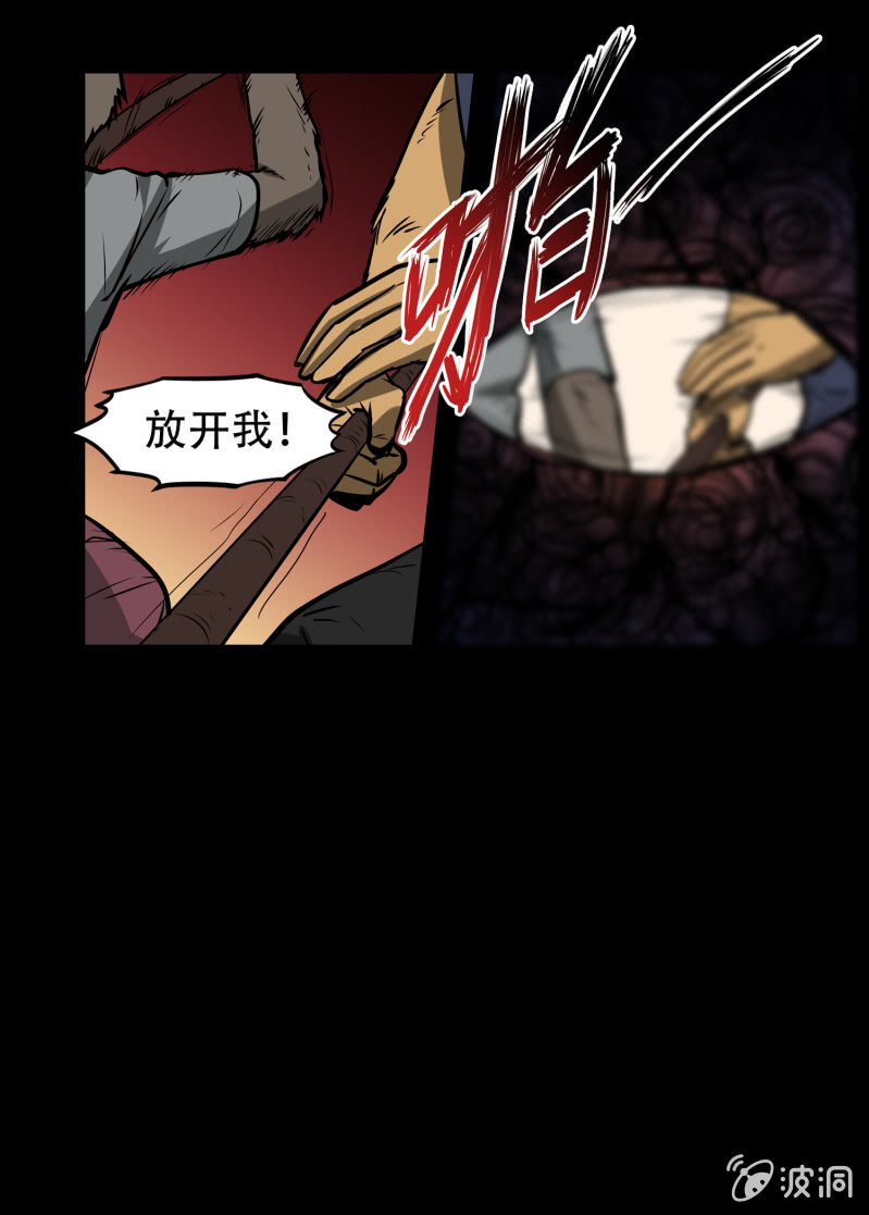 《见怪不怪》狗灵·异世界4 第17页