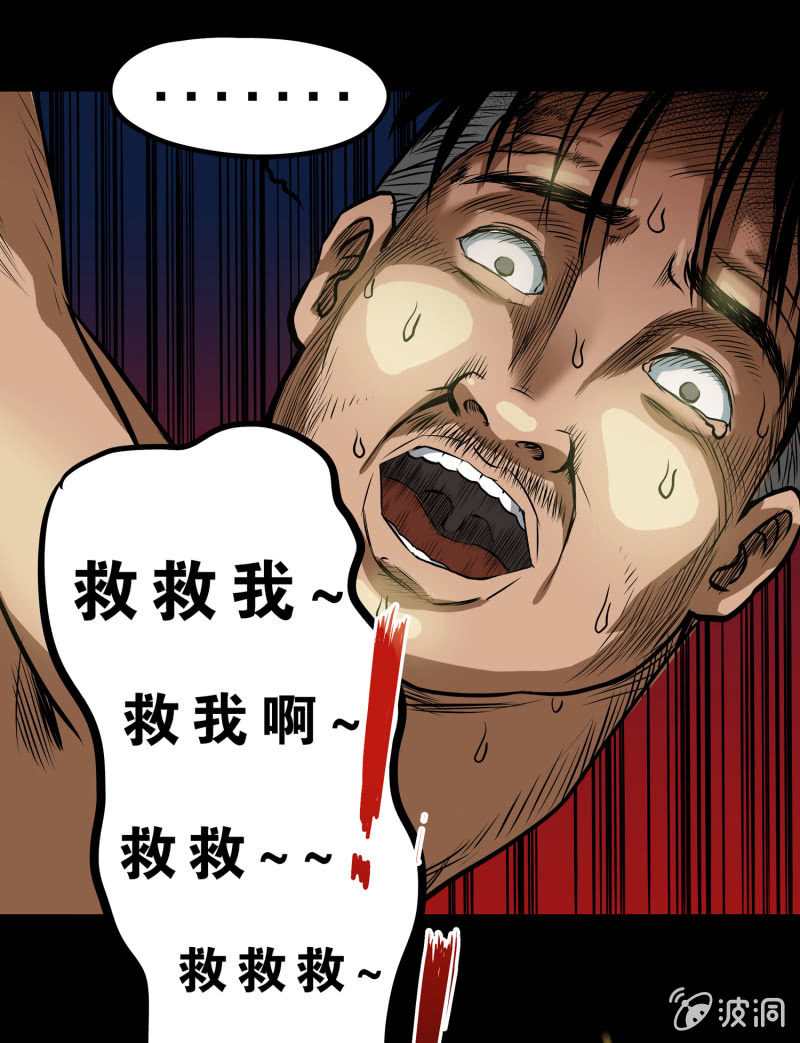 《见怪不怪》狗灵·异世界4 第21页
