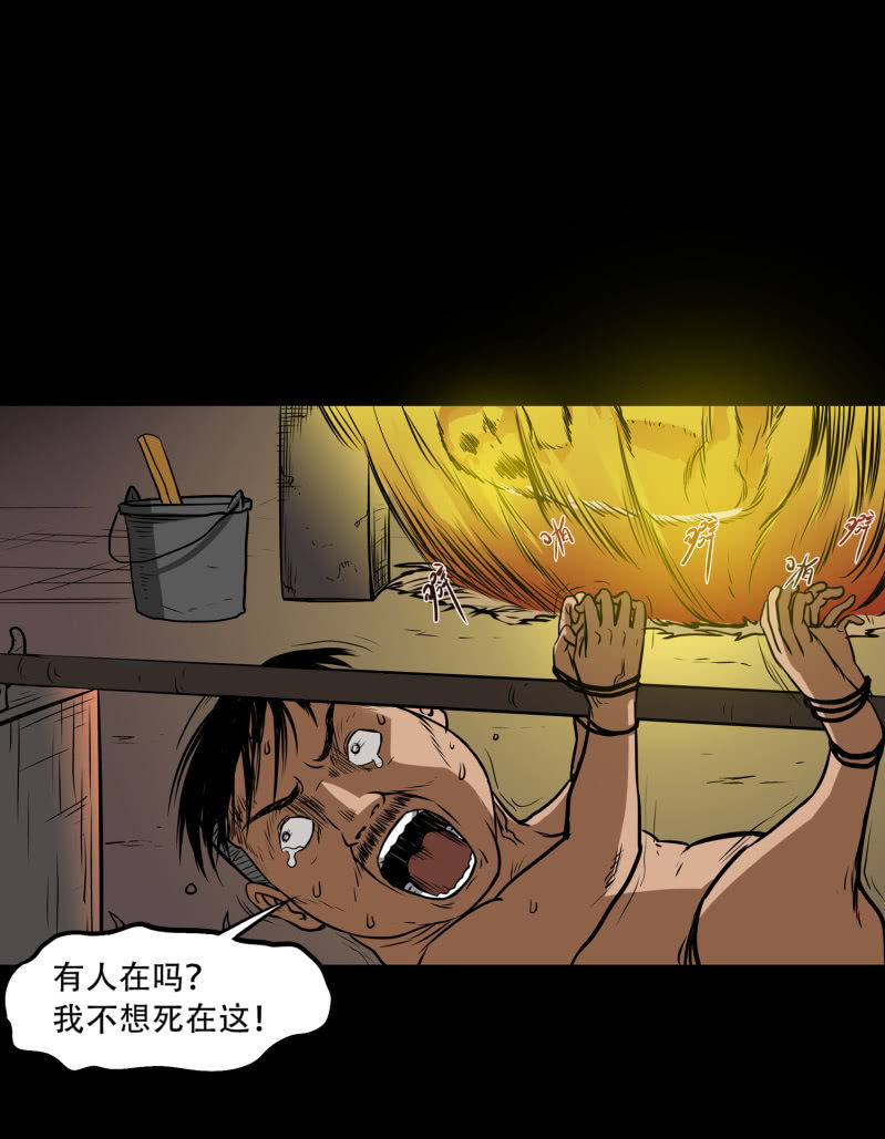 《见怪不怪》狗灵·异世界4 第24页