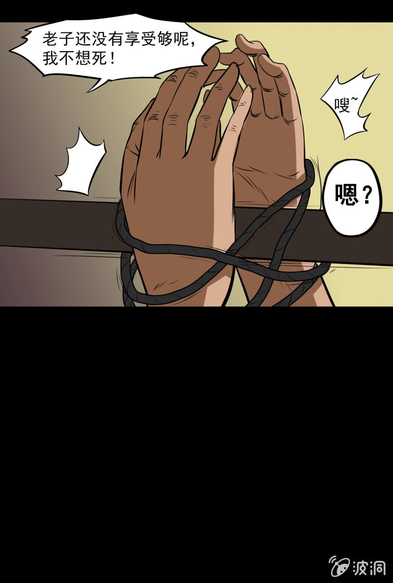 《见怪不怪》狗灵·异世界4 第25页