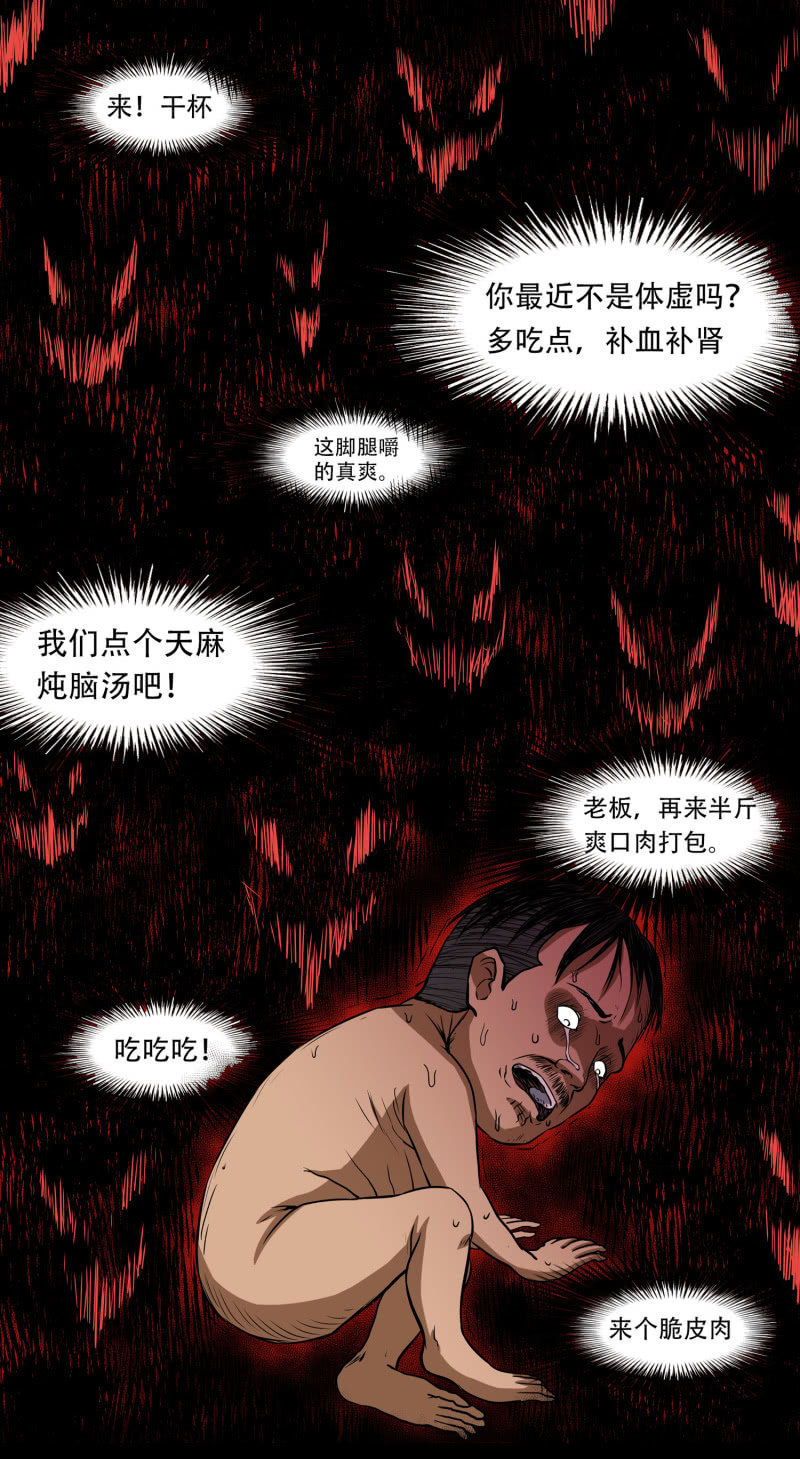 《见怪不怪》狗灵·异世界4 第43页