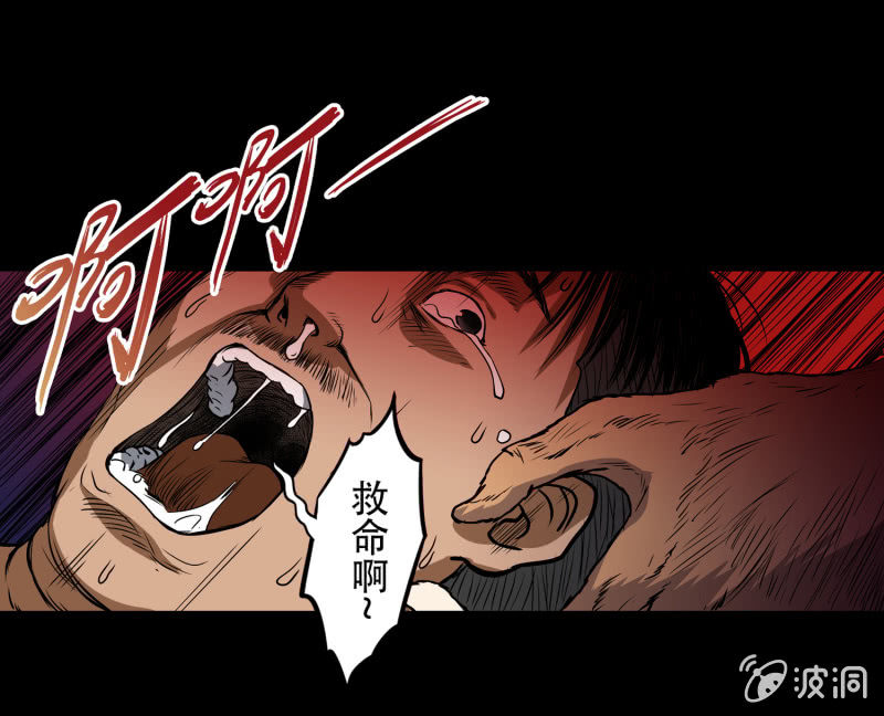 《见怪不怪》狗灵·异世界4 第45页