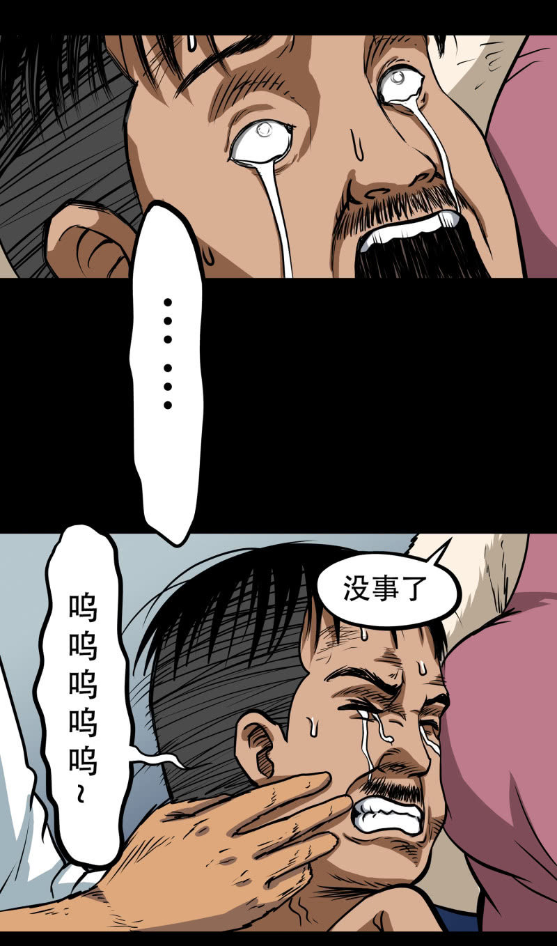 《见怪不怪》狗灵·异世界4 第47页