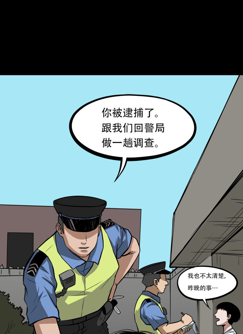 《见怪不怪》狗灵·异世界4 第50页