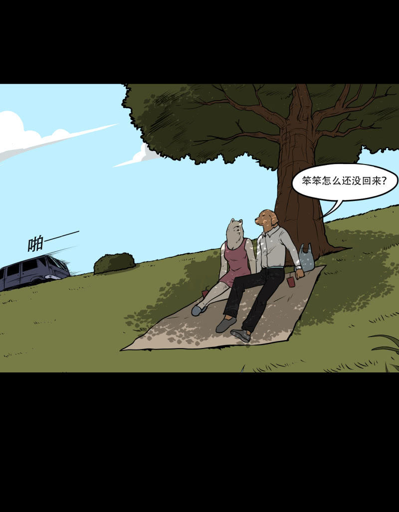 《见怪不怪》狗灵·异世界4 第8页