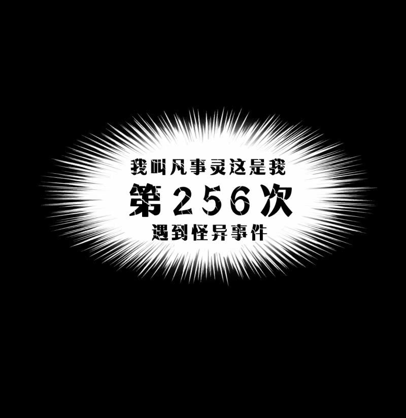 《见怪不怪》幸福的归宿1 第12页