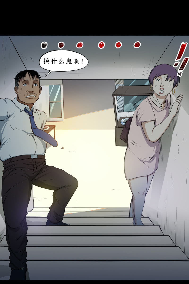 《见怪不怪》幸福的归宿1 第13页