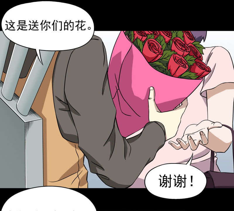《见怪不怪》幸福的归宿1 第15页