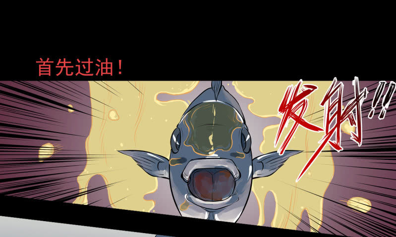 《见怪不怪》幸福的归宿1 第39页