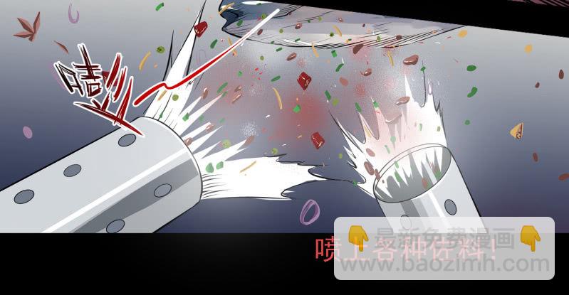 《见怪不怪》幸福的归宿1 第40页