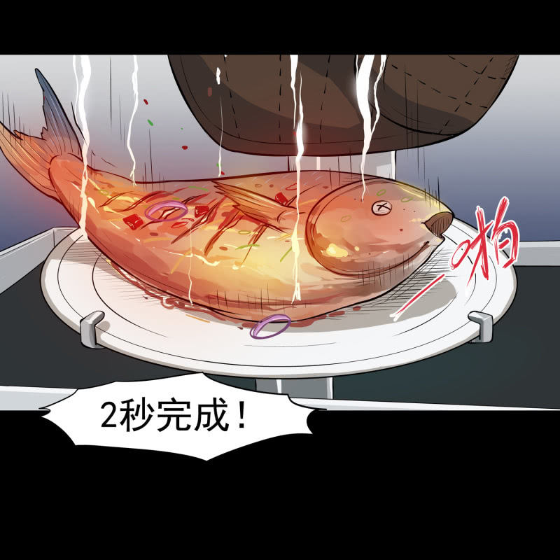 《见怪不怪》幸福的归宿1 第42页