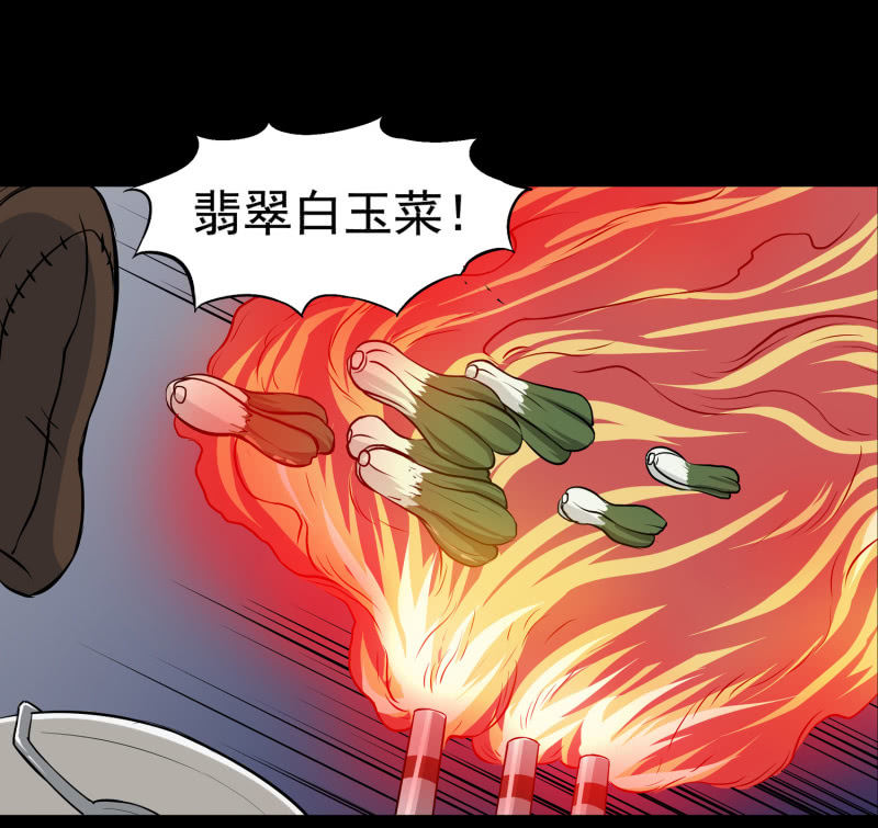 《见怪不怪》幸福的归宿1 第46页