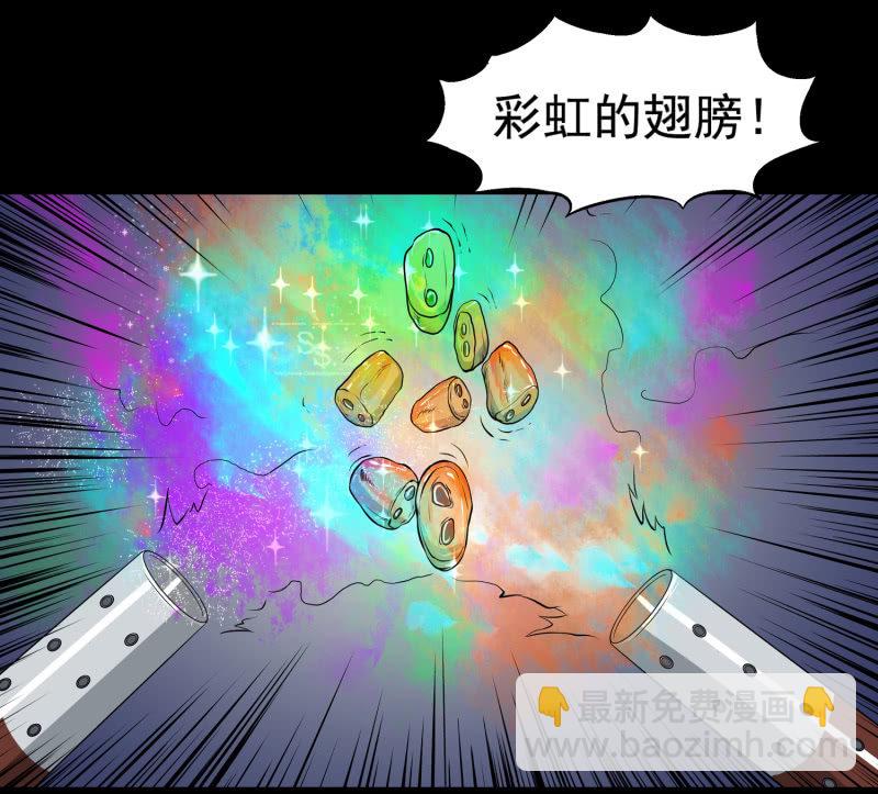 《见怪不怪》幸福的归宿1 第47页