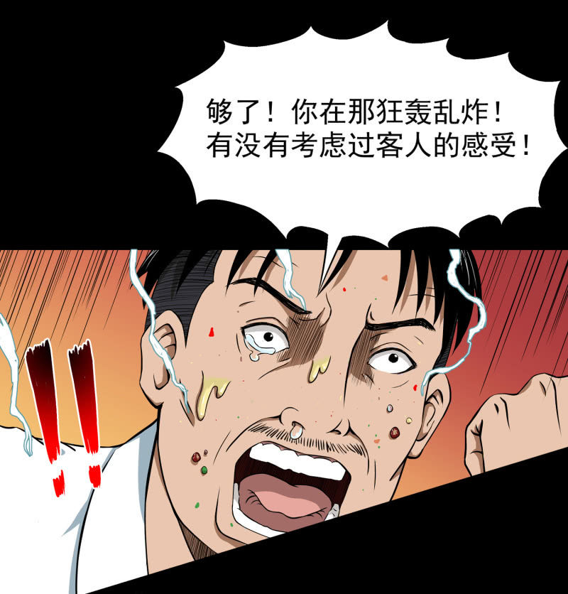 《见怪不怪》幸福的归宿1 第49页