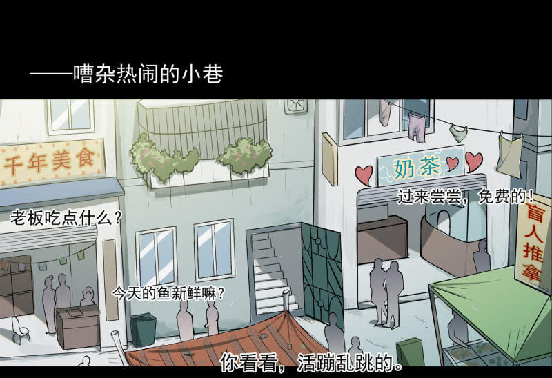 《见怪不怪》幸福的归宿1 第6页