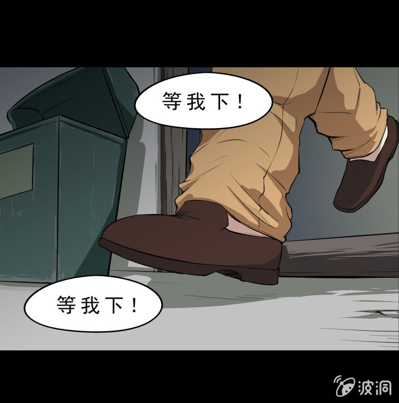 《见怪不怪》幸福的归宿1 第9页