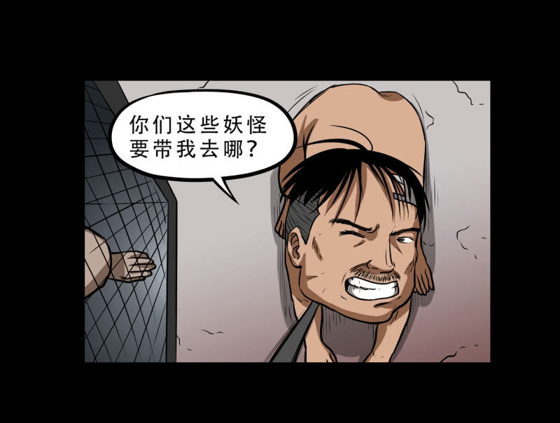 《见怪不怪》狗灵·异世界3 第11页