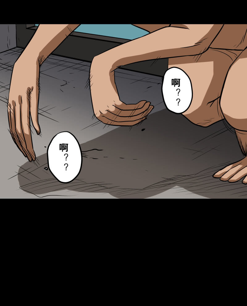 《见怪不怪》狗灵·异世界3 第19页