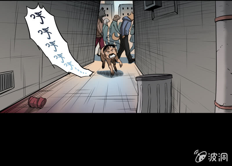 《见怪不怪》狗灵·异世界3 第25页