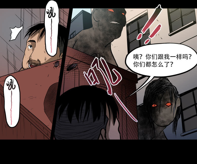 《见怪不怪》狗灵·异世界3 第27页