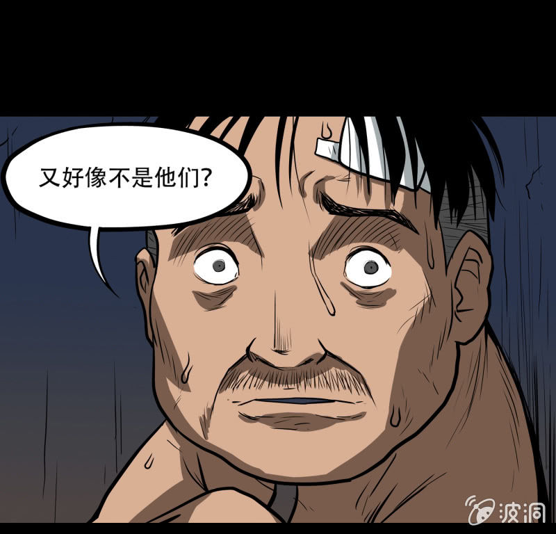 《见怪不怪》狗灵·异世界3 第29页