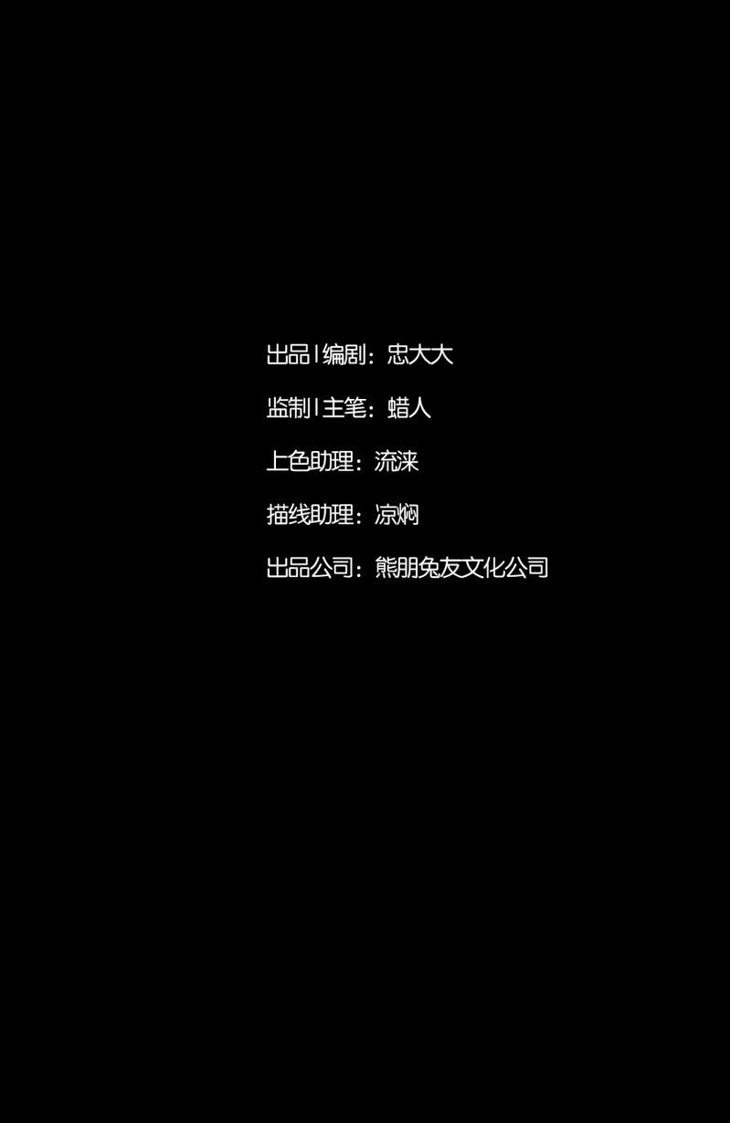 《见怪不怪》狗灵·异世界3 第2页