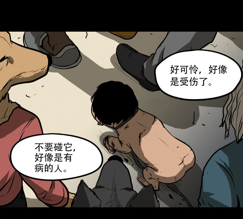 《见怪不怪》狗灵·异世界3 第32页