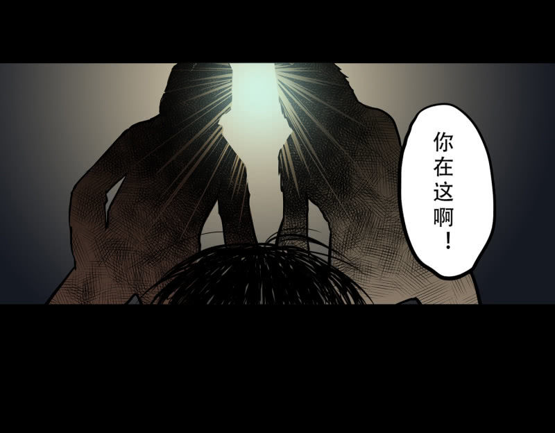 《见怪不怪》狗灵·异世界3 第35页