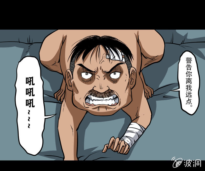 《见怪不怪》狗灵·异世界3 第41页
