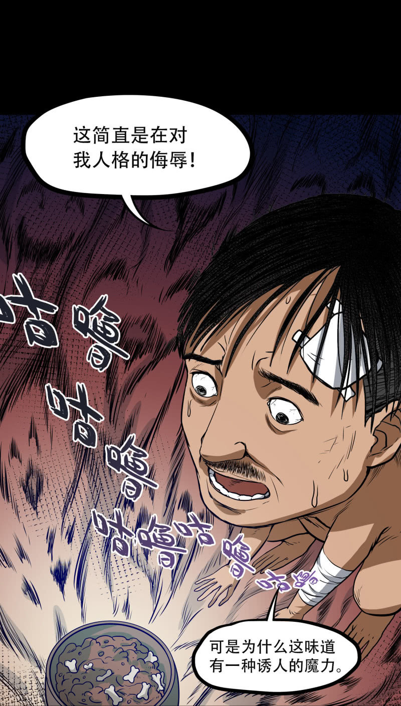《见怪不怪》狗灵·异世界3 第46页