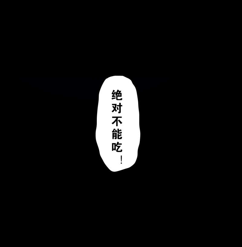 《见怪不怪》狗灵·异世界3 第47页