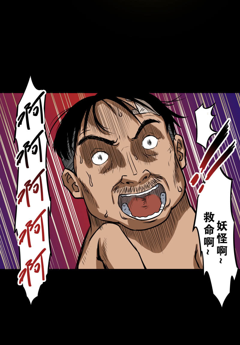 《见怪不怪》狗灵·异世界3 第6页
