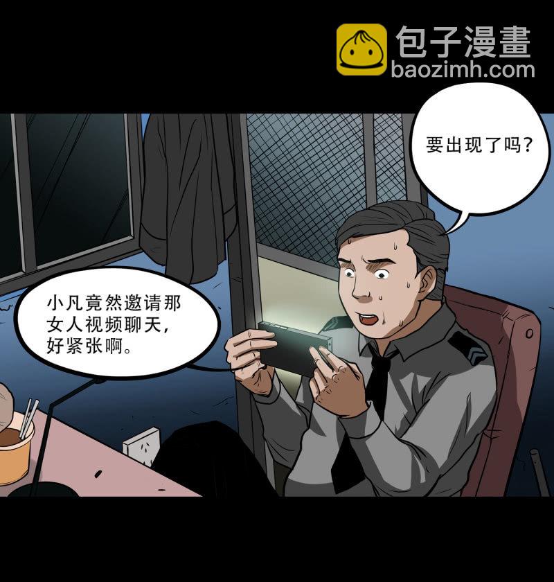 《见怪不怪》狗灵·异世界2 第12页
