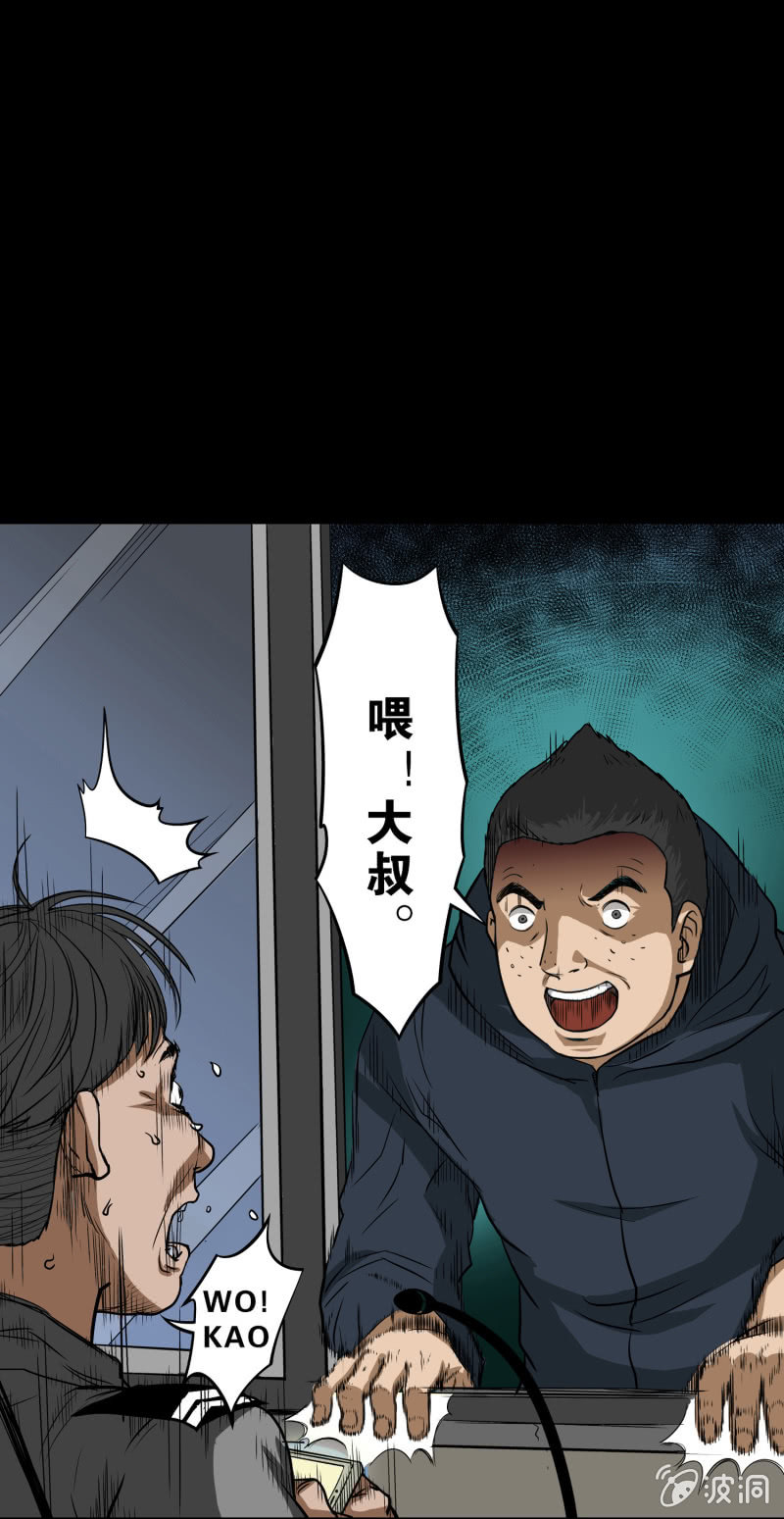 《见怪不怪》狗灵·异世界2 第13页