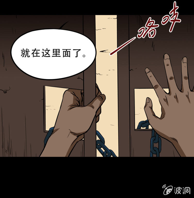 《见怪不怪》狗灵·异世界2 第17页