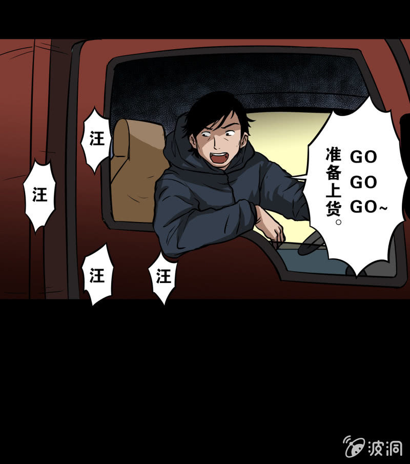《见怪不怪》狗灵·异世界2 第21页