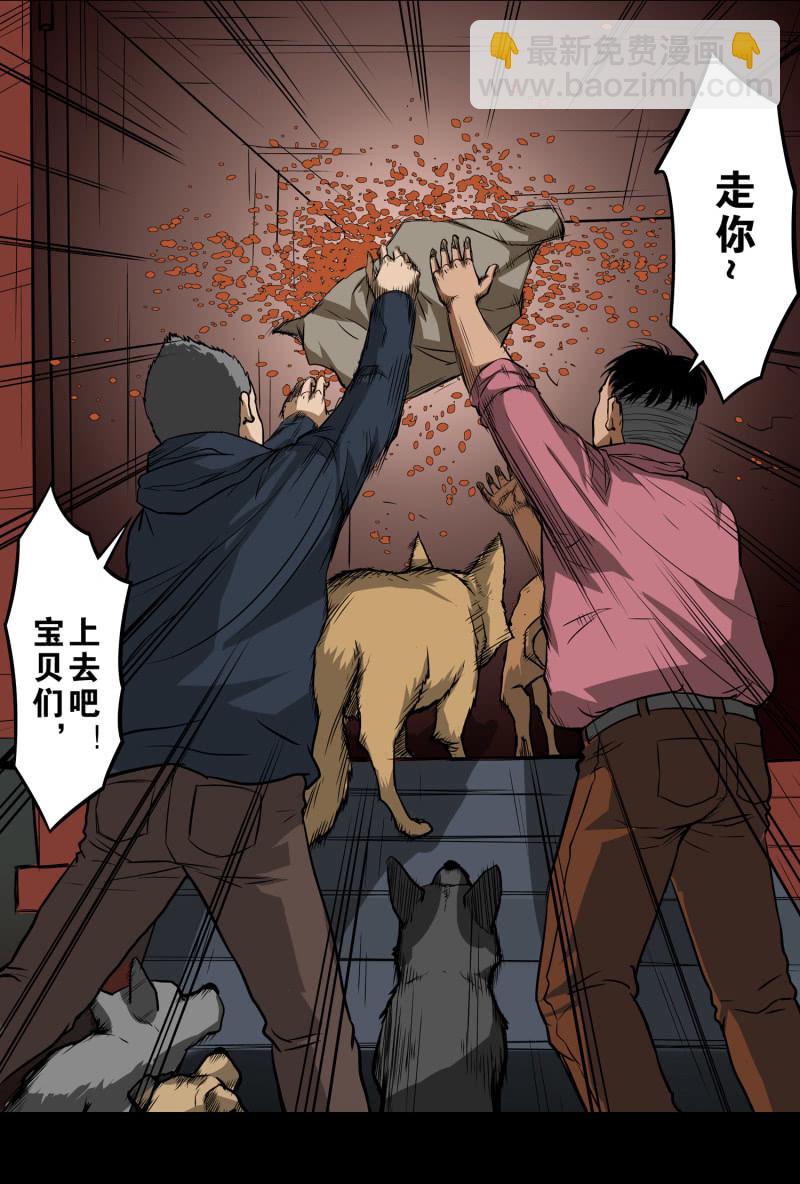 《见怪不怪》狗灵·异世界2 第22页