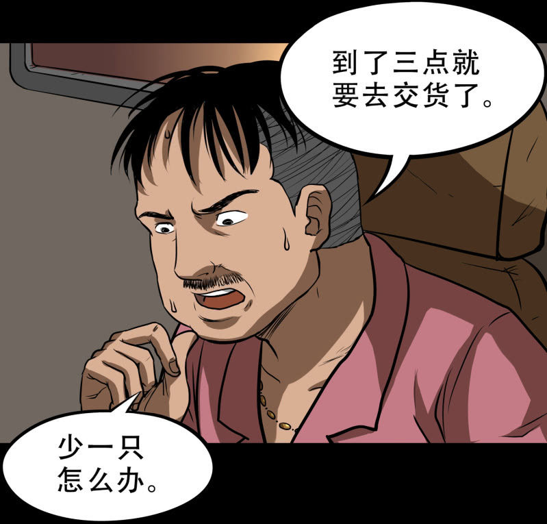 《见怪不怪》狗灵·异世界2 第26页