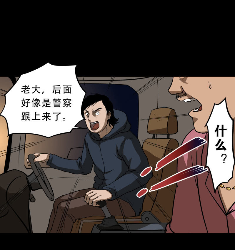 《见怪不怪》狗灵·异世界2 第27页