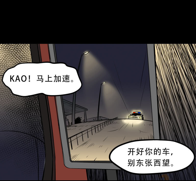 《见怪不怪》狗灵·异世界2 第28页
