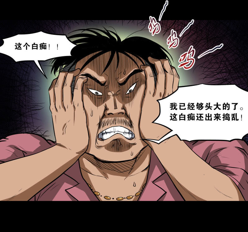 《见怪不怪》狗灵·异世界2 第35页