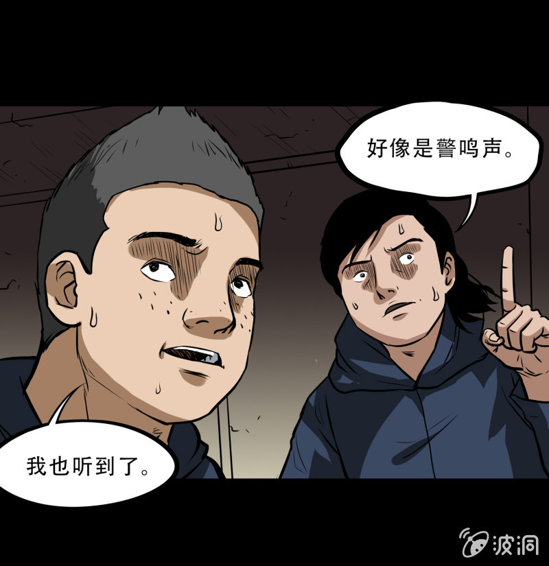 《见怪不怪》狗灵·异世界2 第41页