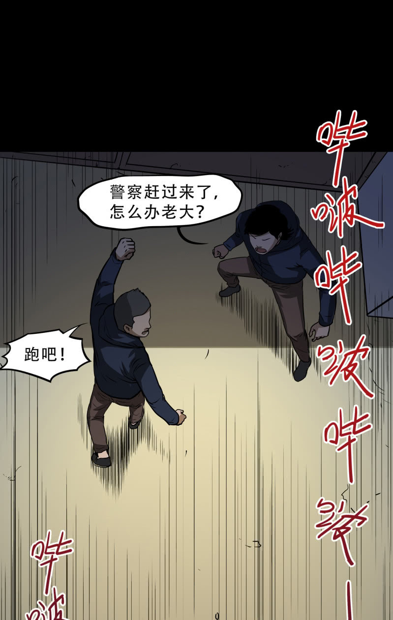 《见怪不怪》狗灵·异世界2 第42页