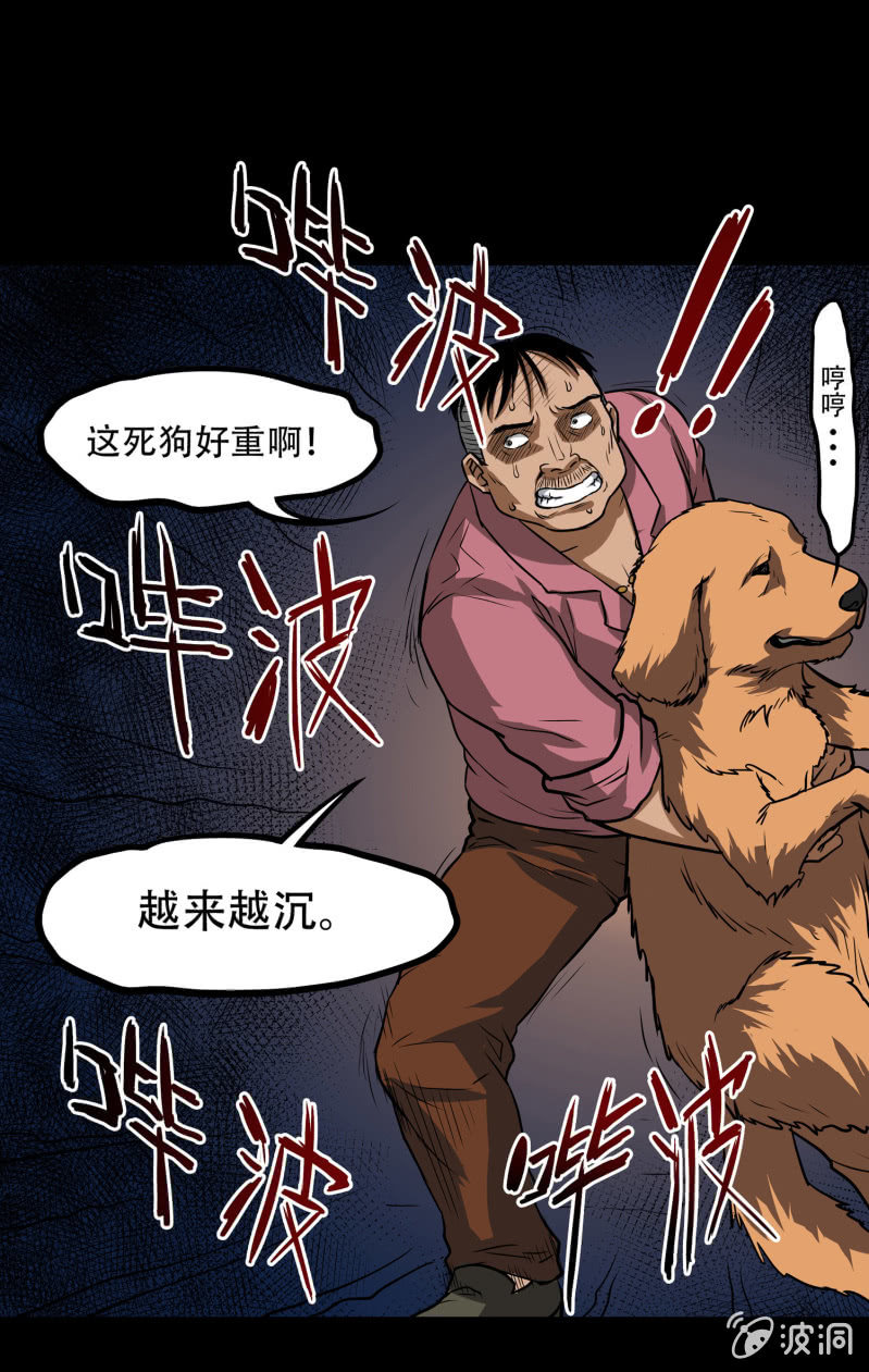 《见怪不怪》狗灵·异世界2 第45页