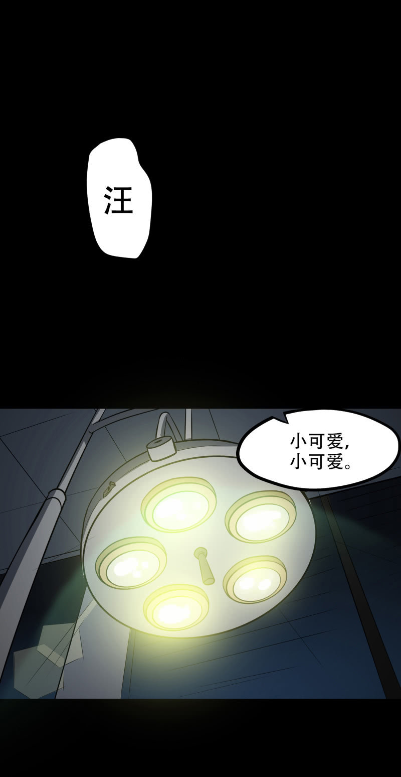《见怪不怪》狗灵·异世界2 第50页